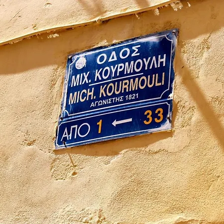 Appartement Old Town Luxury Maisonette With Roof Garden La Canée
